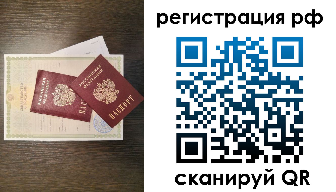 миграционный учет в Аркадаке