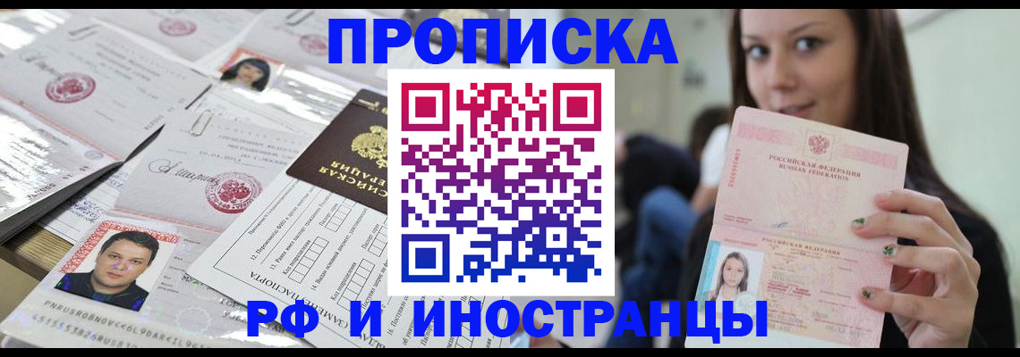 миграционный учет в Аркадаке