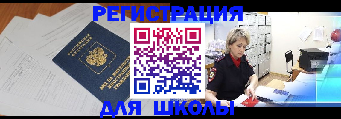прописка для военкомата в Аркадаке
