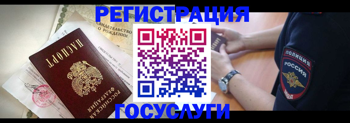 прописка для кредита в Аркадаке