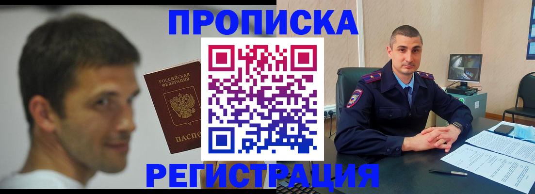 временная регистрация адрес в Аркадаке