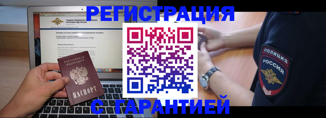 временная регистрация законно в Аркадаке