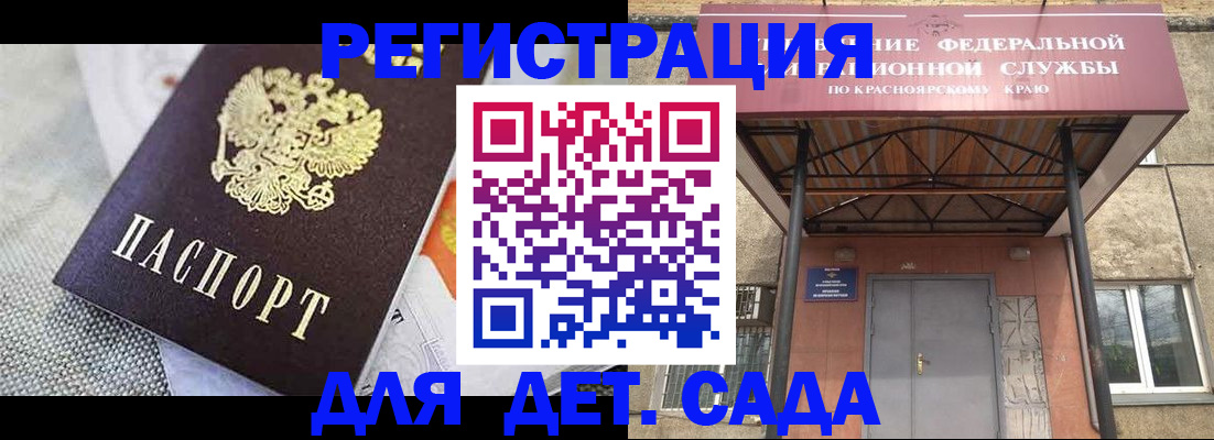 временная регистрация недорого в Аркадаке